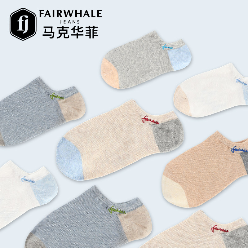 马克菲华 袜子男夏季短袜透气薄款 浅口男袜船袜纯棉运动抗菌防臭
