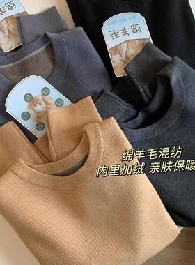 白菜价！高品质！绵羊毛混纺！冬季男士加绒保暖纯色套头针织衫潮