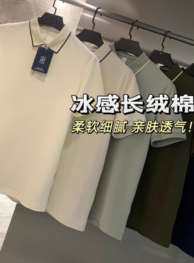 SORONA冰感系列 40S长绒棉股线 夏季高端商务休闲翻领短袖POLO衫