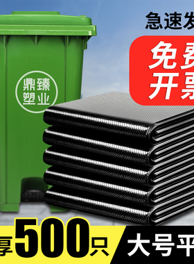 大号垃圾袋加厚厨房黑色60酒店70平口80环卫90物业塑料袋大码商用