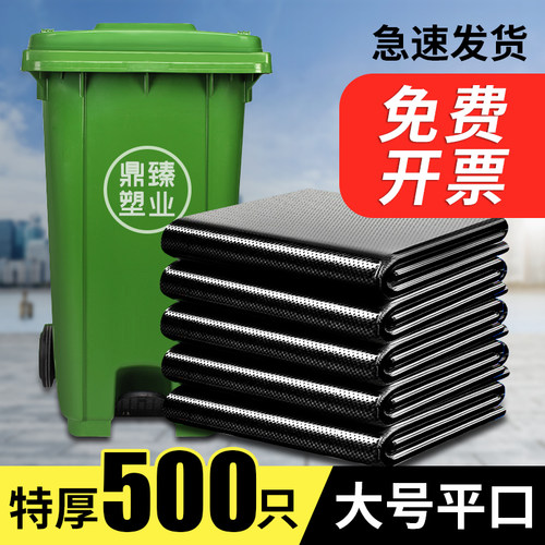 【厂家直销】商用大号平口垃圾袋