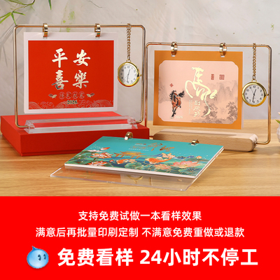台历2026年新款木质定制国潮创意日历桌面摆件公司企业高档中国风商务礼品定做广告专版内页logo送客户礼品