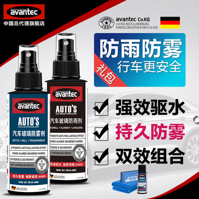 驱水剂防雨剂avantec/擎保