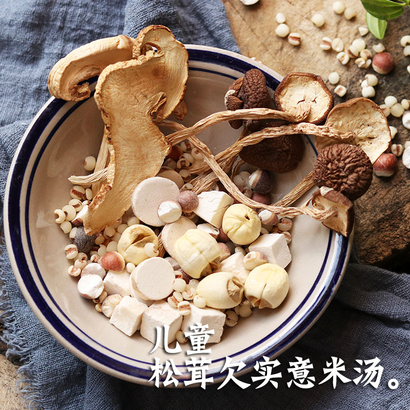 小宝湿消消【松茸芡实薏米汤】35g/包 共1包野生菌宝宝汤料