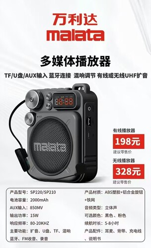 金正扩音机导游教学插卡喊话器