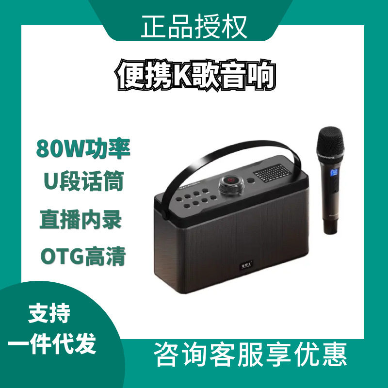 麦郎士K6蓝牙音响带无线话筒家用K歌户外便携式手提广场舞小音箱