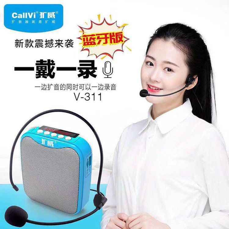 扩威V-311扩音器教师导游用大功率无线蓝牙小蜜蜂播放器蓝牙音箱