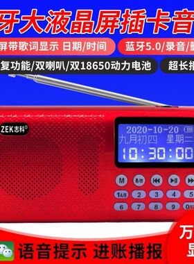 志科K90老人收音机便携插卡带歌词音箱MP3播放器随身听老年唱戏机