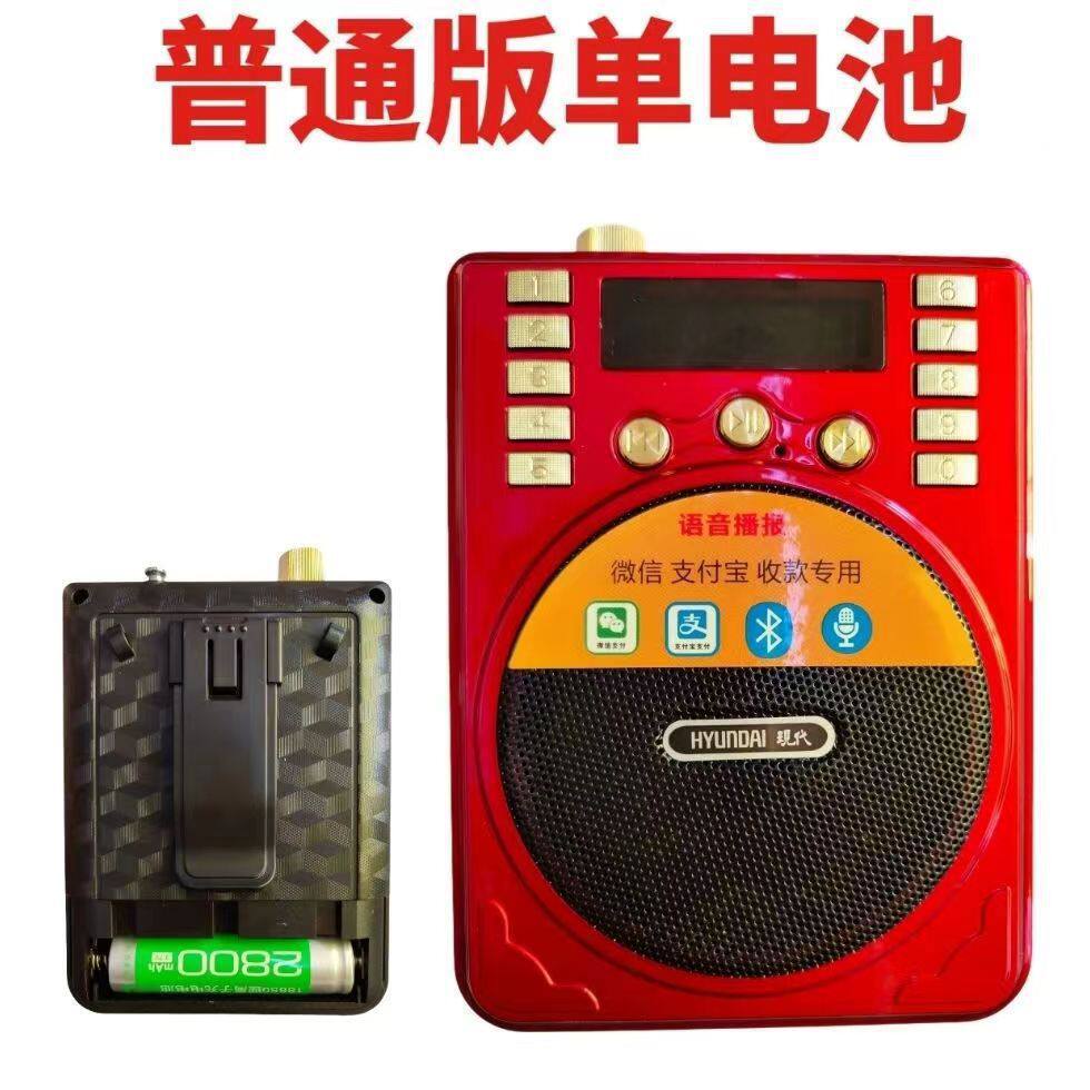 先科/现代扩音器小蜜蜂教师导游喊话老人听戏机收音机插卡唱戏机