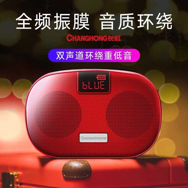 长虹L3高档音响大音量高音质无线便携蓝牙小音响音乐播放器