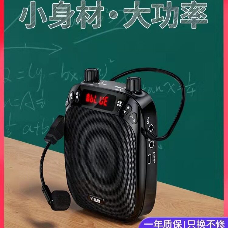 品优美小蜜蜂扩音器教师用麦克风喇叭无线教学上课小型耳麦