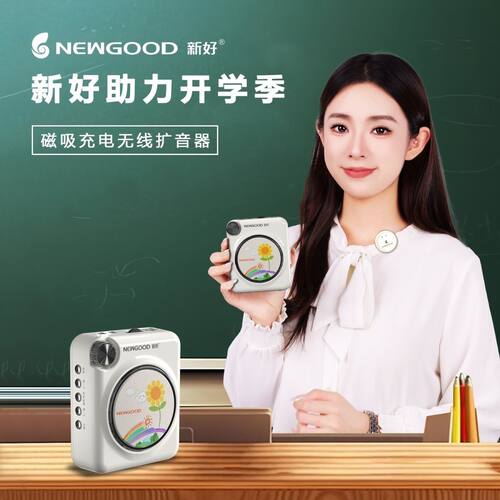 新好教学导游插卡播放器唱戏机