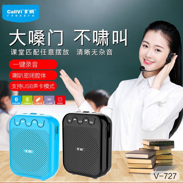 扩威V727无线耳麦蓝牙FM老师上课户外导游讲解大音量小蜜蜂扩音器