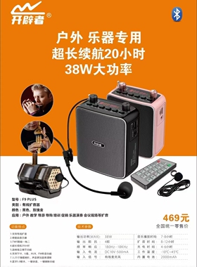 开辟者小蜜蜂扩音器大音量多功能大功率无线教师导游户外摆喇叭