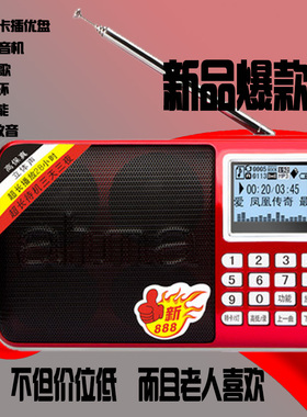 ahma 新888爱华888广场舞插卡小音响迷你音箱MP3播放器老年收音机