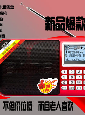 ahma 新888爱华888广场舞插卡小音响迷你音箱MP3播放器老年收音机