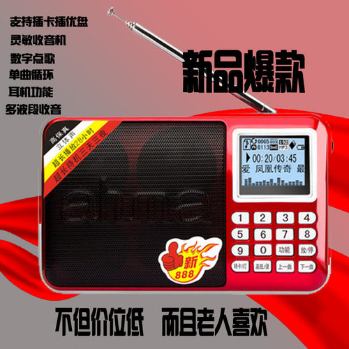 ahma 新888爱华888广场舞插卡小音响迷你音箱MP3播放器老年收音机