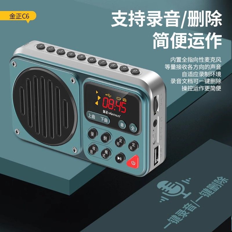 金正C6多媒体蓝牙音响FM收音插卡U盘定时开关机数字选歌训鸟鹦鹉