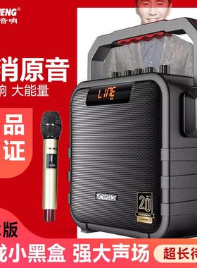 特美声SL05/06-26户外音响大功率便携手提插卡蓝牙充电广场舞音箱