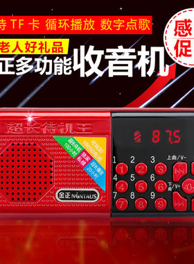 金正/现代收音机MP3老人迷你小音响插卡音箱便携式音乐播放器