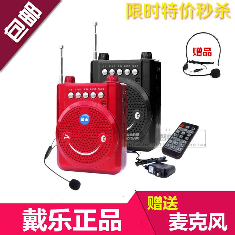 戴乐 Q19大功率蓝牙音响教师用扩音器教学耳麦小蜜蜂导游喊话器