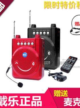 戴乐大功率教师专用扩音器