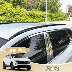 逍客荣誉原厂款行李架专车专用