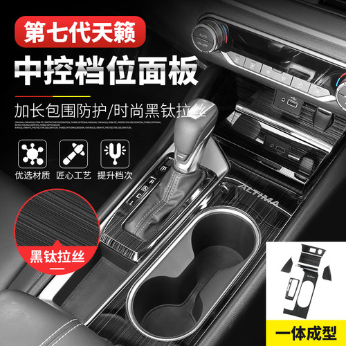 原车数据开模 提升内饰档次