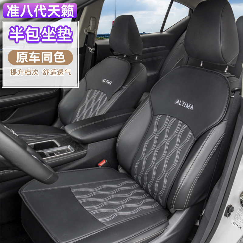 天籁专车专用 原车开版