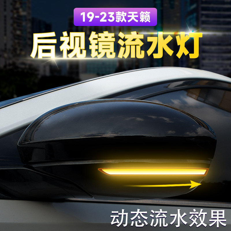 七代八代新天籁镜转向流水灯
