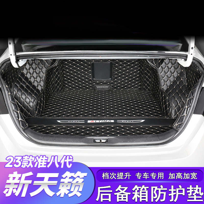 22-25款八代天籁后备箱垫