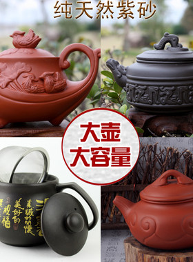 大容量茶壶宜兴原矿朱泥紫砂茶壶