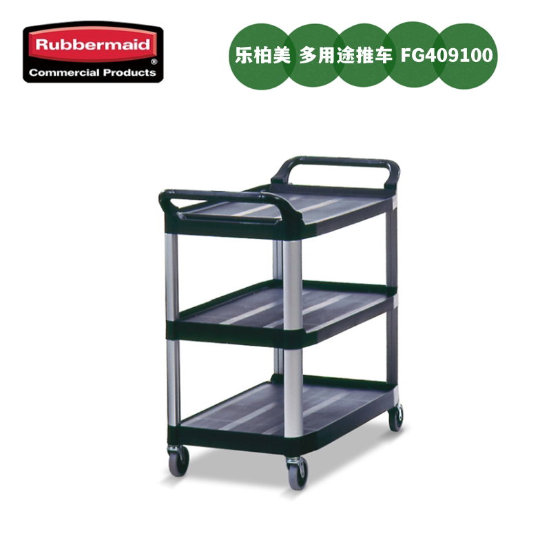 乐柏美酒店商超饭店服务车工具车