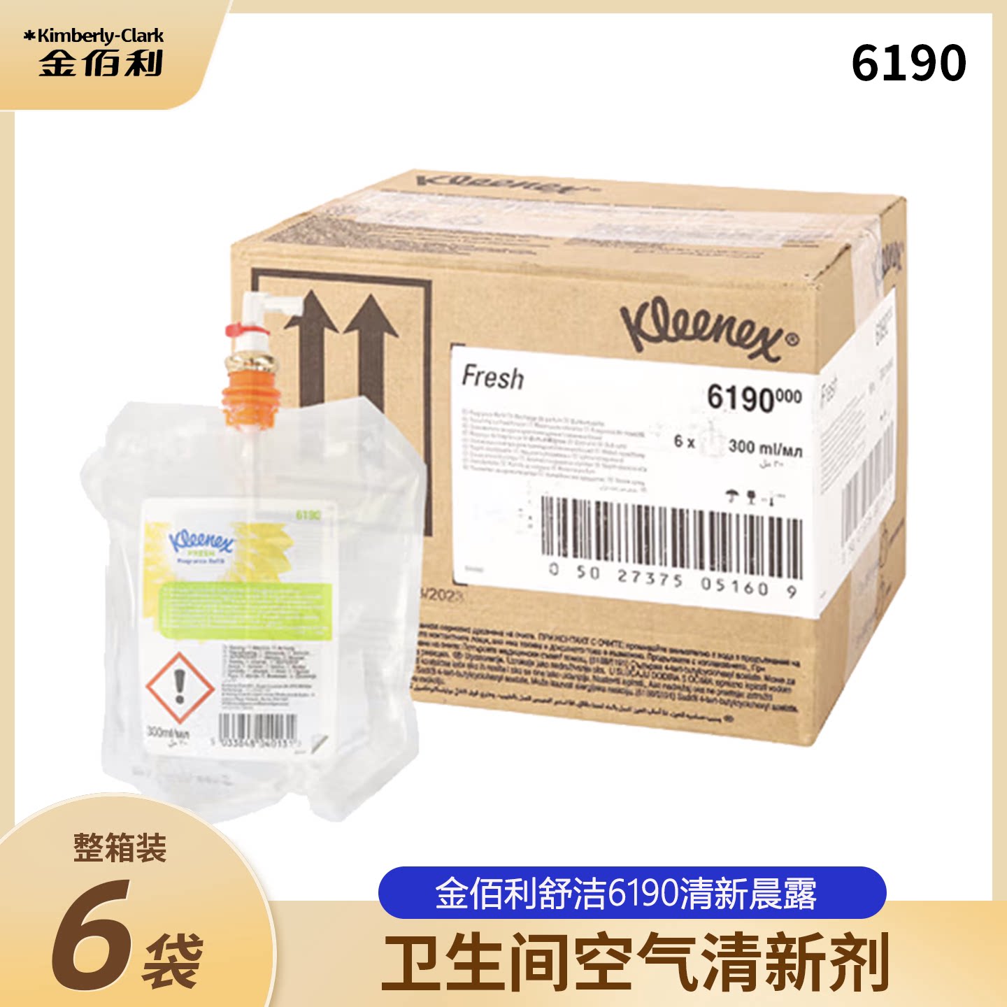 金佰利适高91552粉色深层保湿泡沫洗手液1L易洗原装进口清香护手