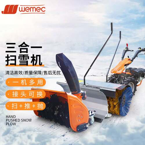 威迈扫雪机扫雪机抛雪机手推式