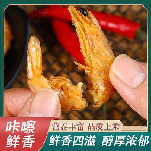 正宗有意酥南美白对虾香酥脆虾香辣椒盐味健康营养休闲零食小吃