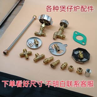 煲仔炉头外丝内丝风门弹簧进气嘴气嘴波纹管三通四通对丝接头配件