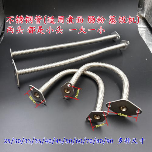 法兰波纹不锈钢管连接管煮面桶蒸包炉电磁阀蒸炉汤桶火排炉头