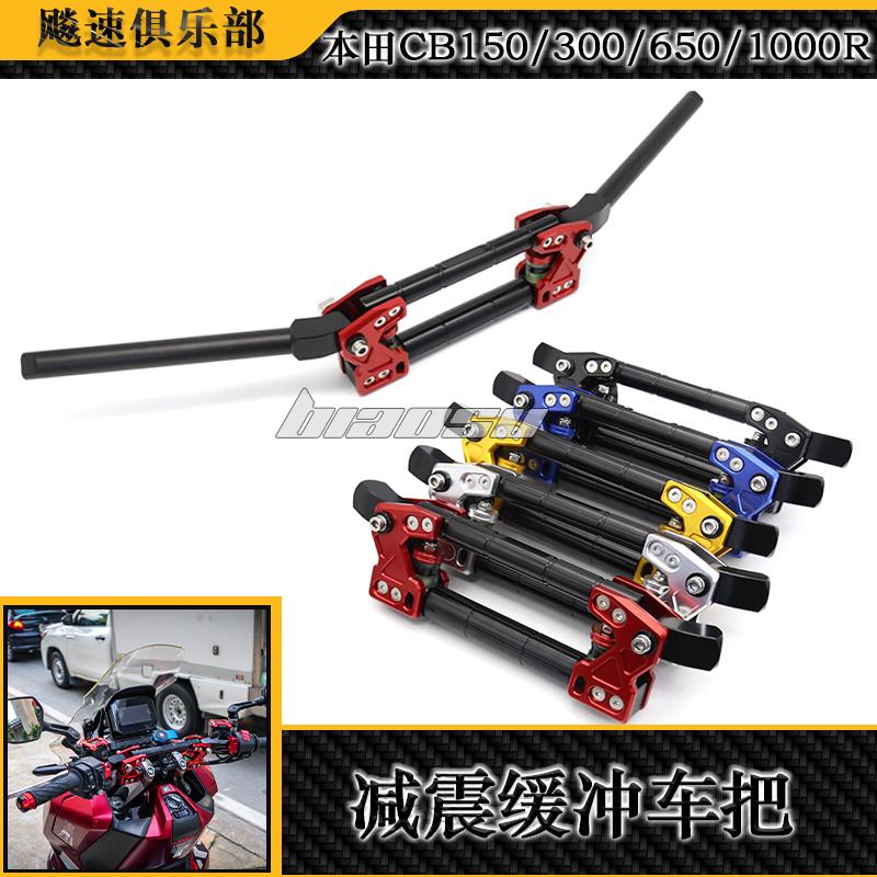 本田CB650CB1000R改装减震手把