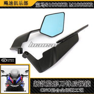 适用宝马S1000XR M1000XR F900XR F900R改装新款隐形定风翼后视镜