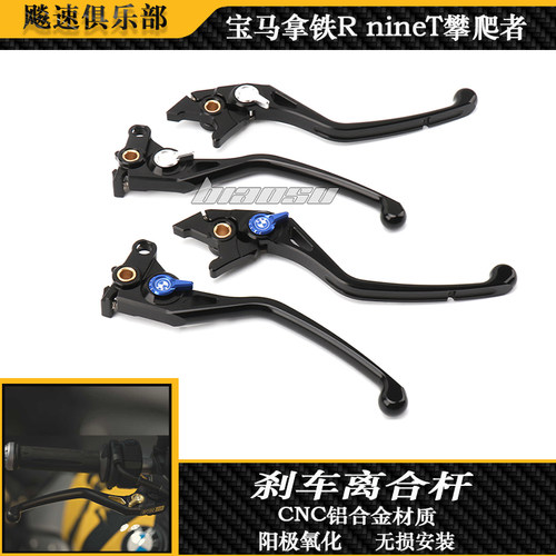 宝马拿铁攀爬者牛角离合刹车