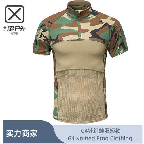 G4蛙服上衣男夏季短袖美式透气耐磨户外训练青蛙战术服装厂家