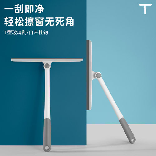 360°旋转T型玻璃刮水器家用窗户清洁器擦玻璃神器浴室清洁刮水板