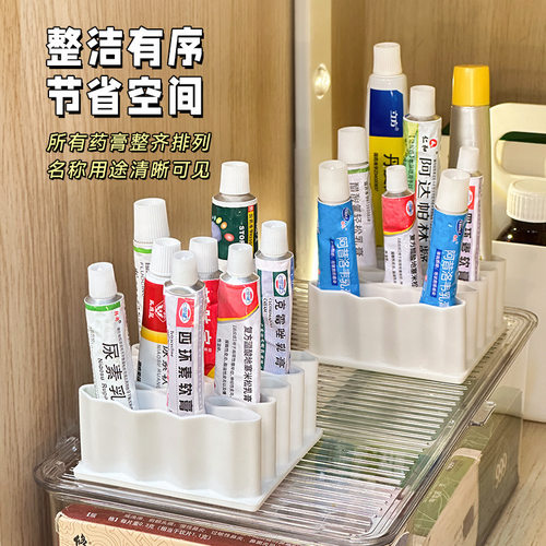 药膏收纳架软膏乳膏药物整理神器家用分格管状波浪日式药品置物架