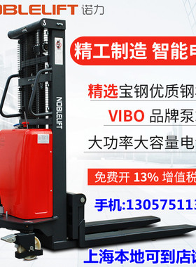 诺力半电动叉车液压堆高车电瓶升降机装卸车升高SPN15X小型1.5吨2