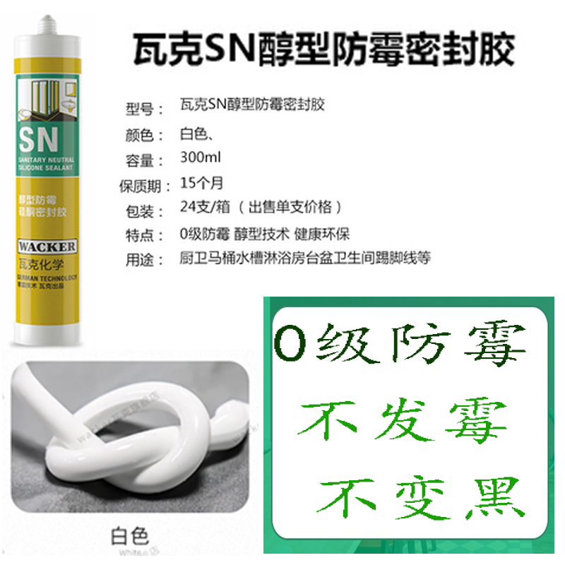 德国瓦克玻璃胶0级防水da12
