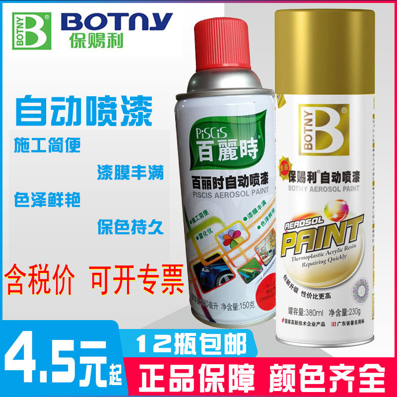 百丽时涂鸦亚光黑镀铬不锈钢修补