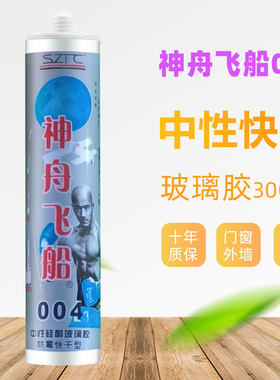 玻璃胶防水防霉耐候密封填缝