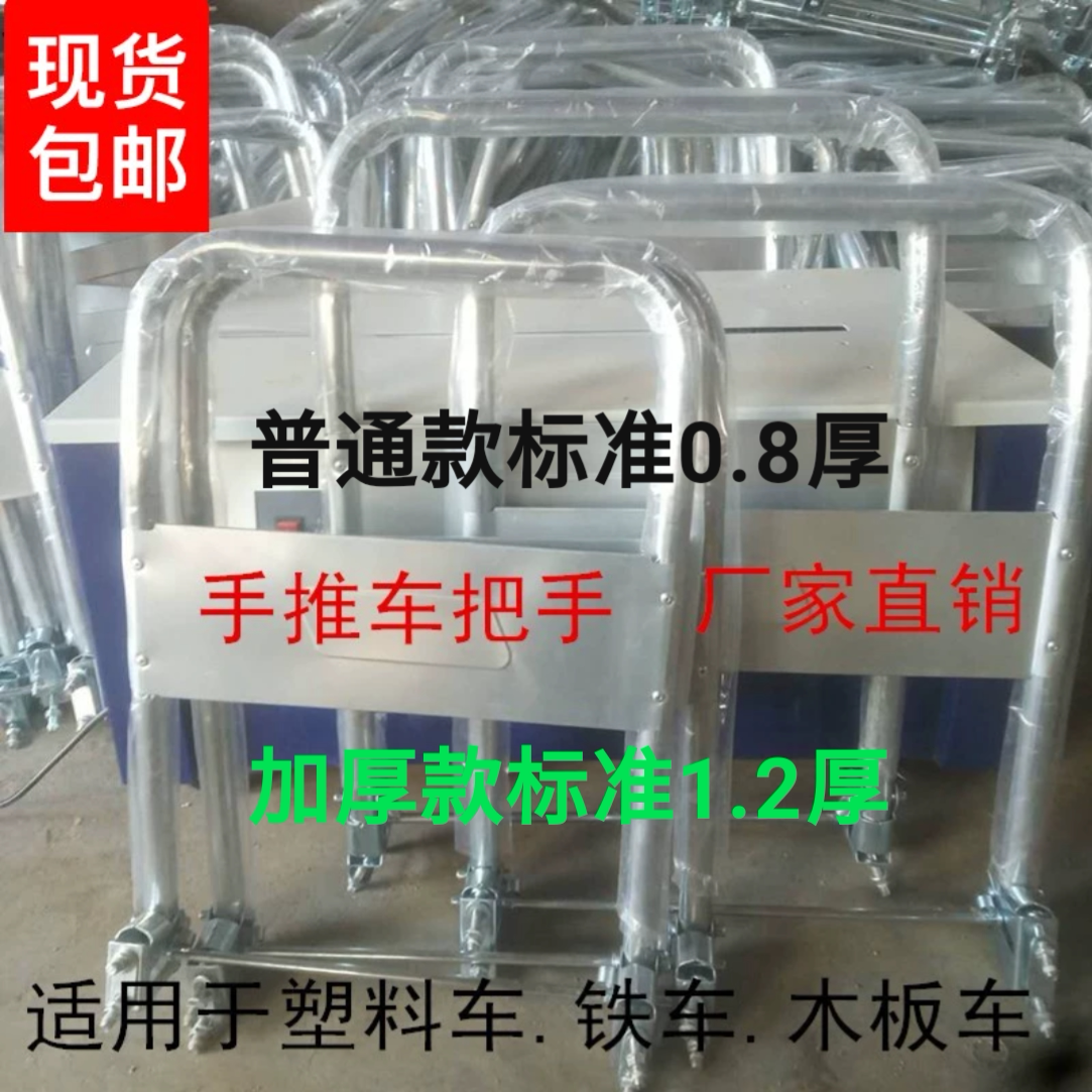 折叠配件厂家直销手推车图片