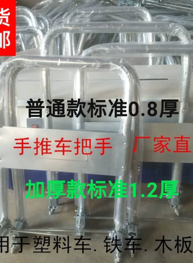 折叠配件厂家直销手推车